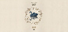 实力创作歌手国子&瓜皮推出新专辑三部曲《我们 II》全网上线